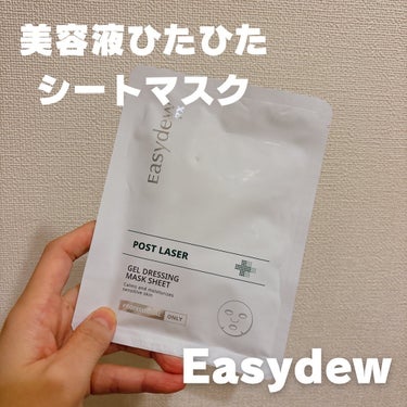 Easydew RX ポストレーザージェルドレッシングマスクのクチコミ「@easydew_japan のポストレーザージェルドレッシングマスクシート38ml✨

冷感.....」（1枚目）