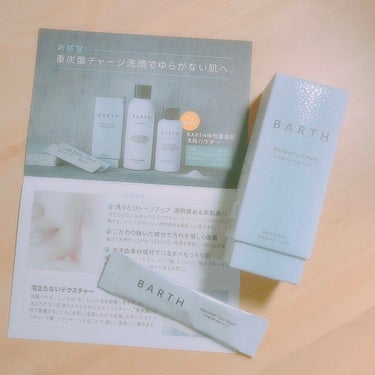 Massage Face Wash 中性重炭酸洗顔パウダー/BARTH/洗顔パウダーを使ったクチコミ（1枚目）