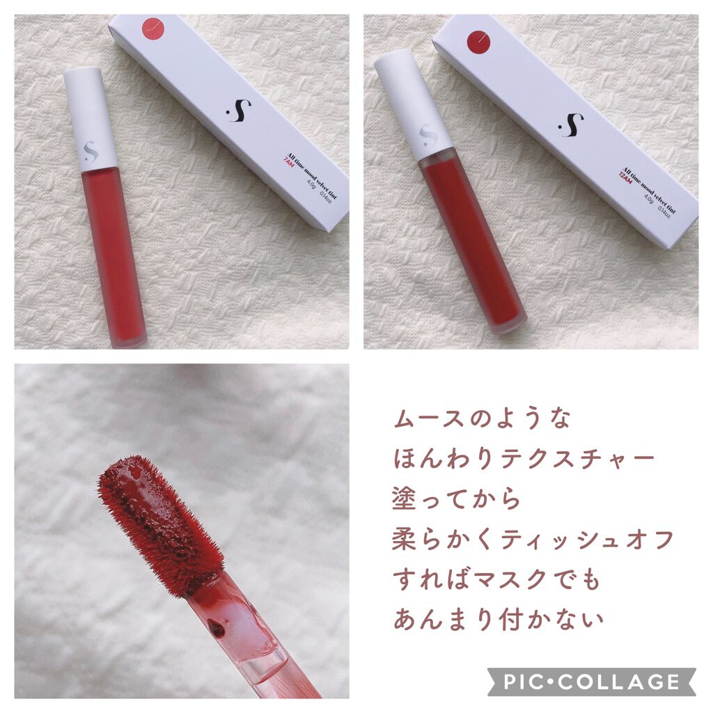 オールタイム ムード ベルベットティント/saat insight/リップティントを使ったクチコミ（3枚目）