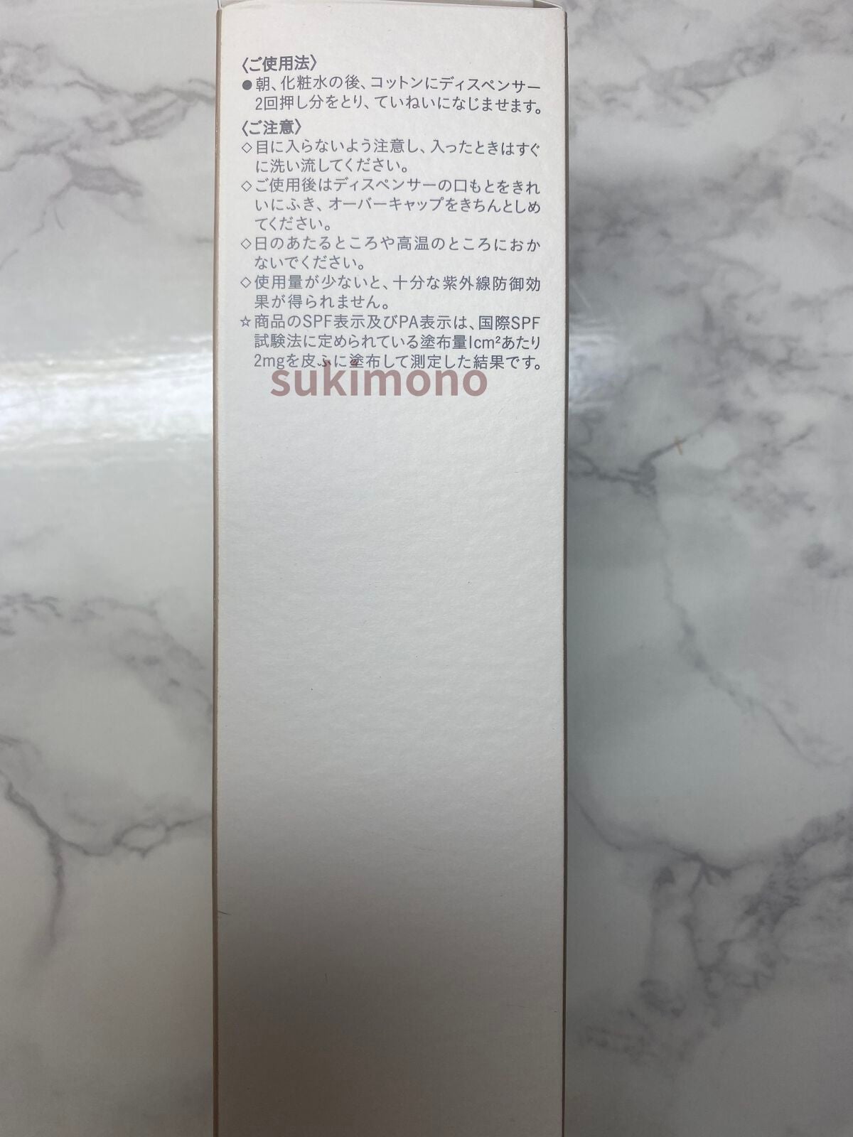 エマルションプロテクトゥリスn/クレ・ド・ポー ボーテ/乳液を使ったクチコミ(4枚目)