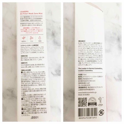 AF マスク ゾーン ミスト/LEADERS/ミスト状化粧水を使ったクチコミ(2枚目)