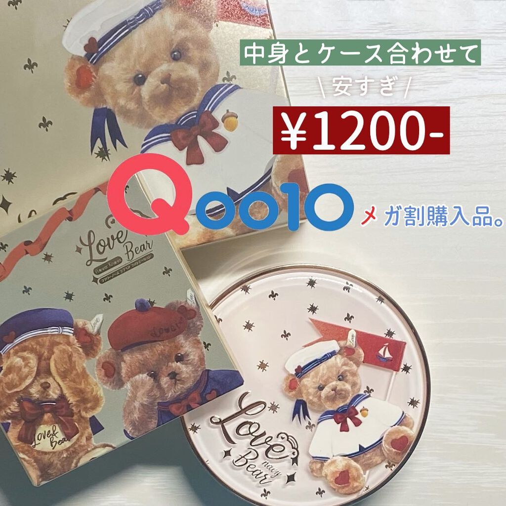 ミルキーコスメ on LIPS 「-FlowerKnowsLovebearシリーズファンデーショ..」(1枚目)