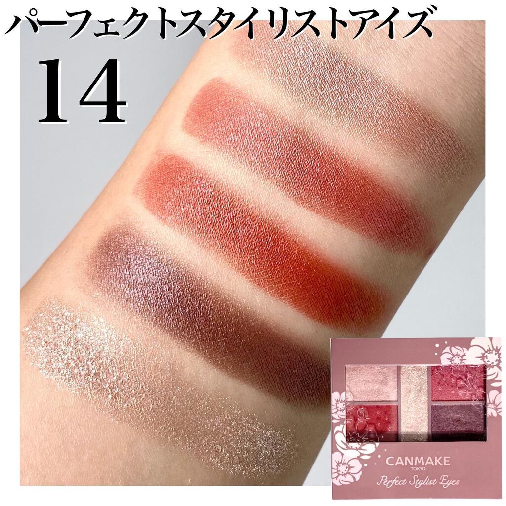 パーフェクトスタイリストアイズ/キャンメイク/アイシャドウパレットを使ったクチコミ(3枚目)