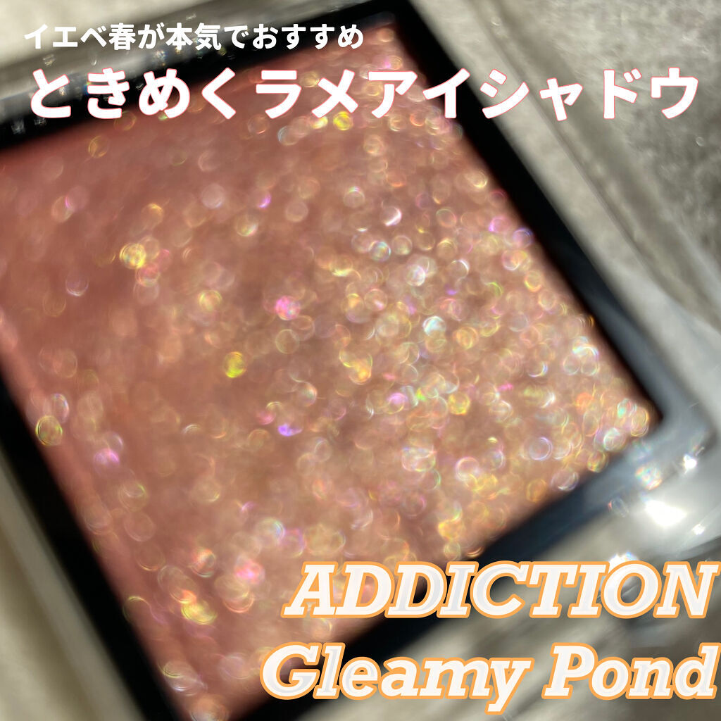 アディクション ザ アイシャドウ スパークル/ADDICTION/単色アイシャドウを使ったクチコミ（1枚目）