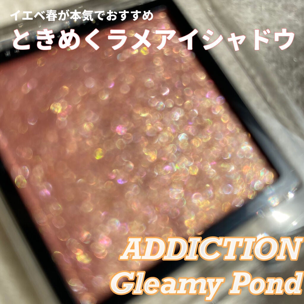 アディクション ザ アイシャドウ スパークル/ADDICTION/単色アイシャドウを使ったクチコミ(1枚目)