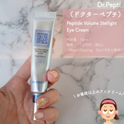 CERAMIDIN EYE CREAM/Dr.Jart+/その他スキンケアを使ったクチコミ(2枚目)