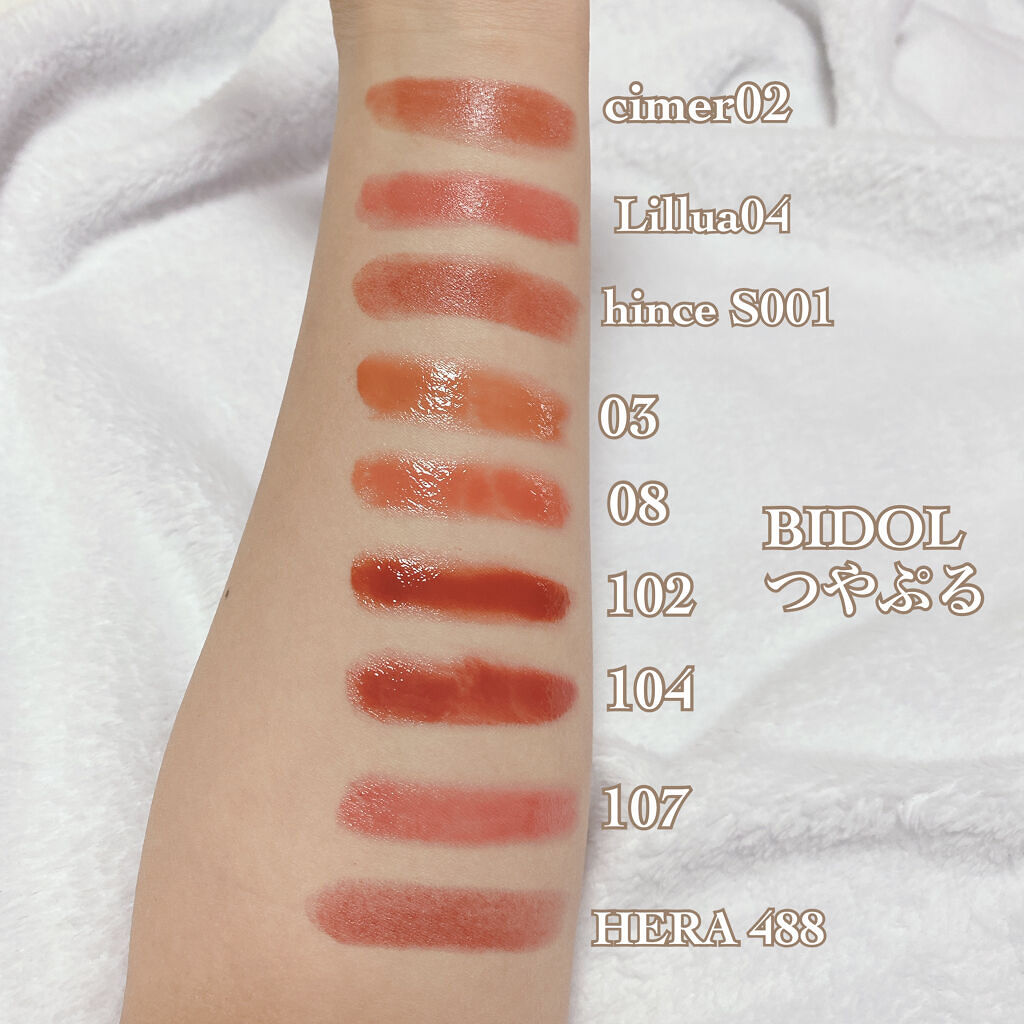 つやぷるリップR/b idol/口紅を使ったクチコミ（2枚目）