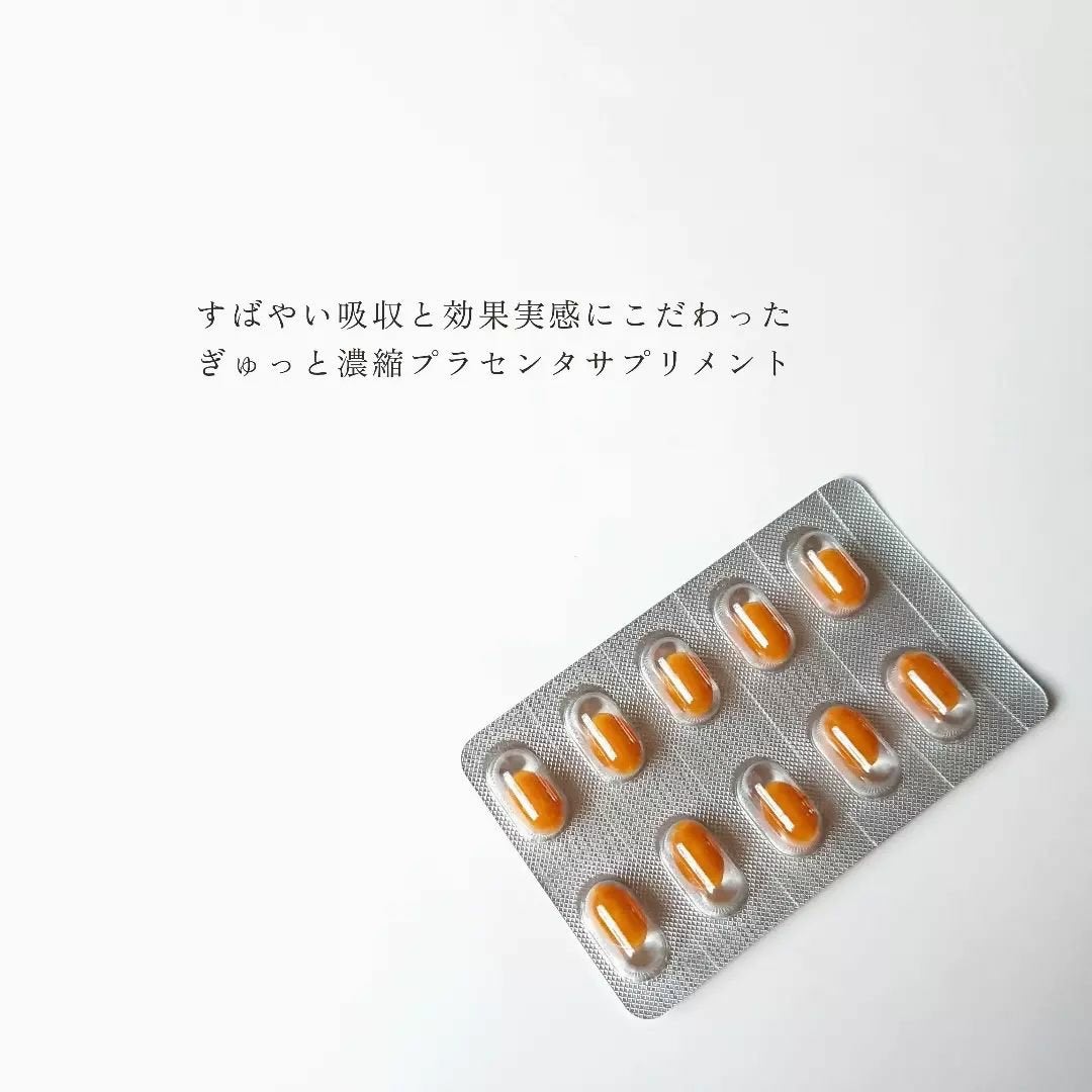 プラセンタ100 コアスタートパック サプリメント/ステファニー/美容サプリメントを使ったクチコミ(2枚目)