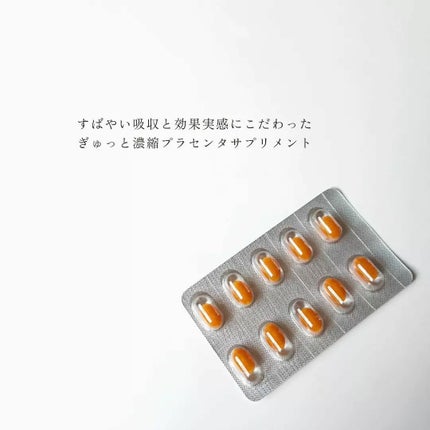 プラセンタ100 コアスタートパック サプリメント/ステファニー/美容サプリメントを使ったクチコミ(2枚目)