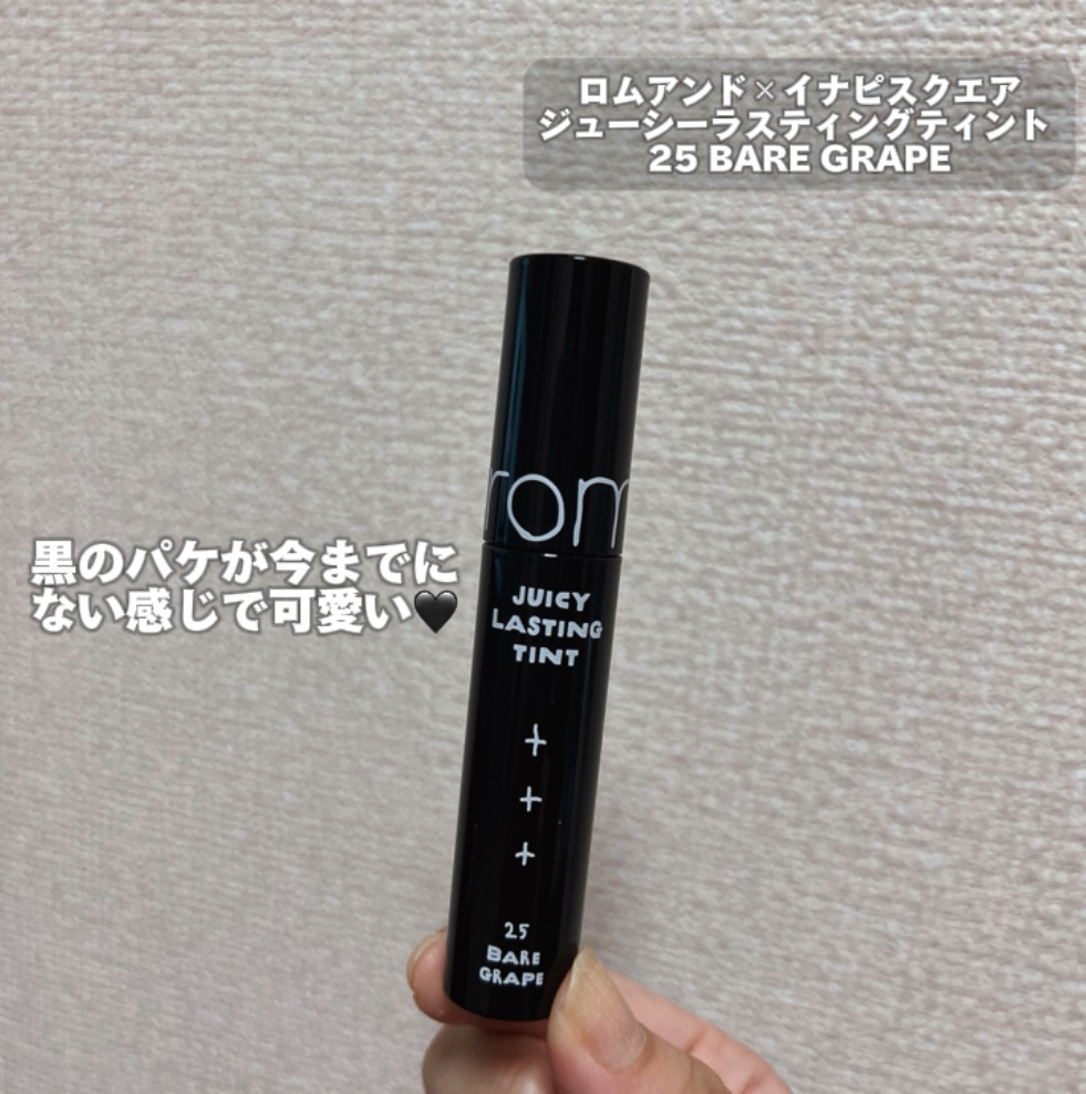 ジューシーラスティングティント 25 ベアグレープ（INAPSQUAREコラボ）/rom&nd/リップティントを使ったクチコミ（2枚目）