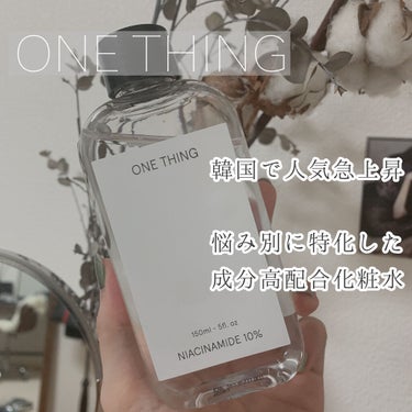 ナイアシンアミド化粧水/ONE THING/化粧水を使ったクチコミ（1枚目）