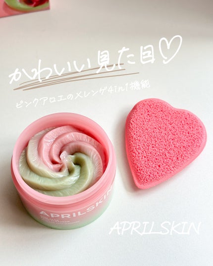 ピンクアロエメレンゲクレンザー/APRILSKIN/その他洗顔料を使ったクチコミ(1枚目)