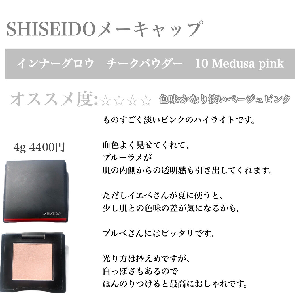 クレ・ド・ポー ボーテ レオスールデクラ/クレ・ド・ポー ボーテ/パウダーハイライトを使ったクチコミ（3枚目）