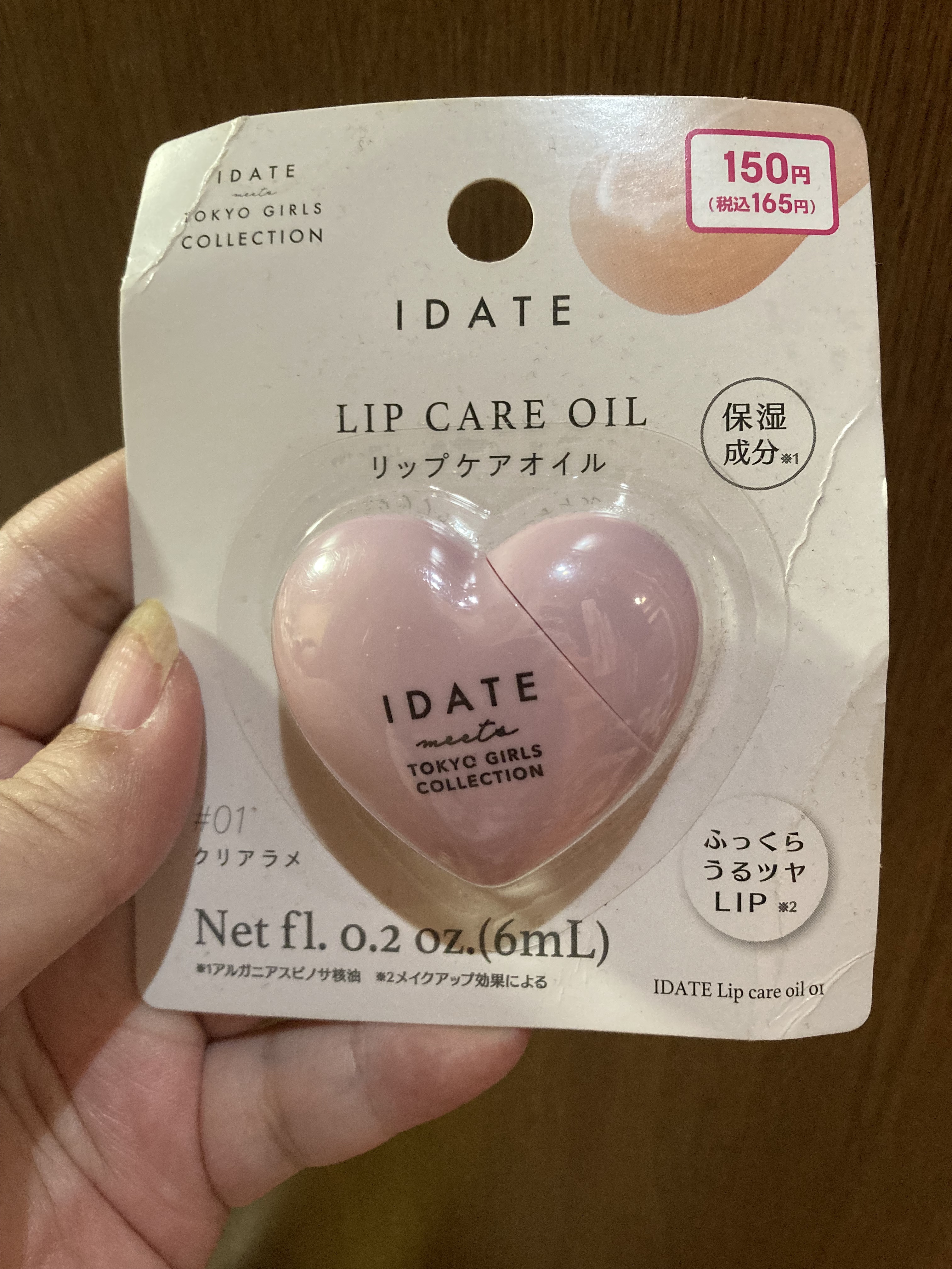 アイデイト リップケアオイル 01 クリアラメ/IDATE/リップグロスを使ったクチコミ（1枚目）