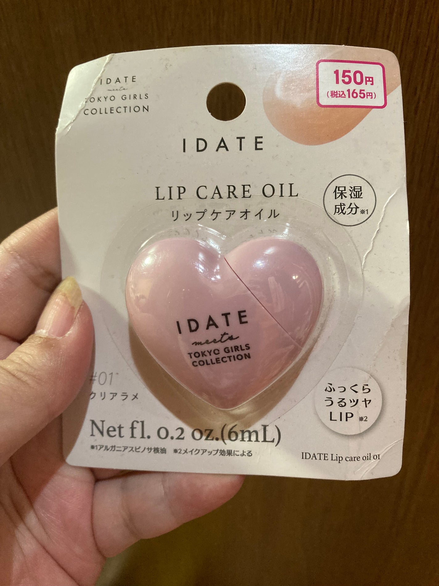 アイデイト リップケアオイル/IDATE/リップグロスを使ったクチコミ(1枚目)