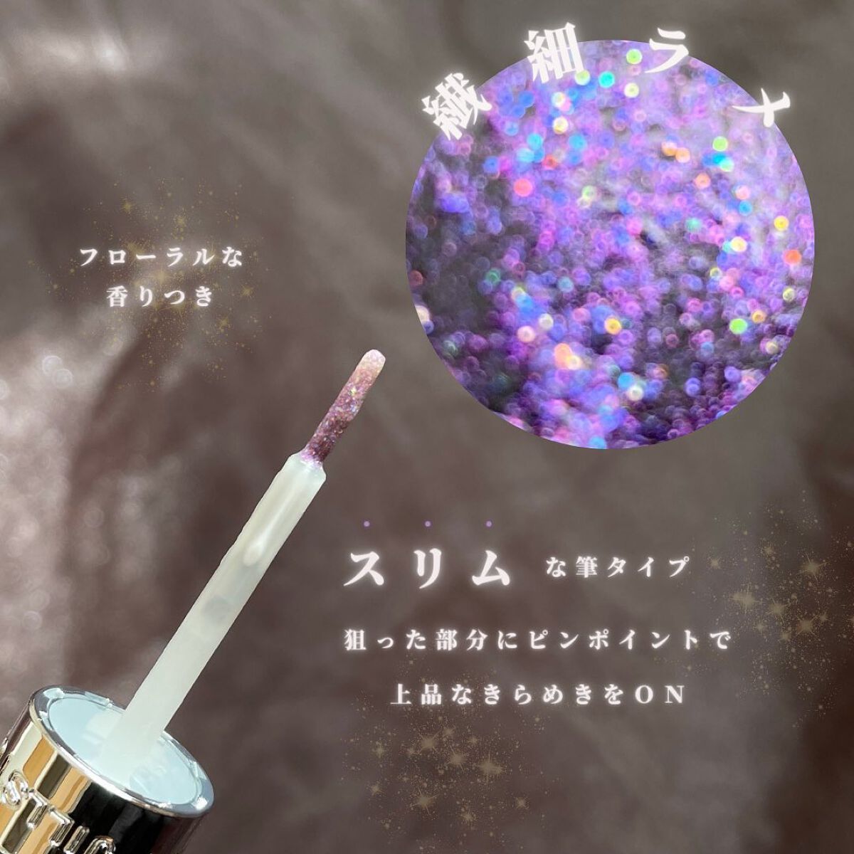 ジルスチュアート　アイダイヤモンド グリマー 02 amethyst gem/JILL STUART/グリッターを使ったクチコミ（1枚目）