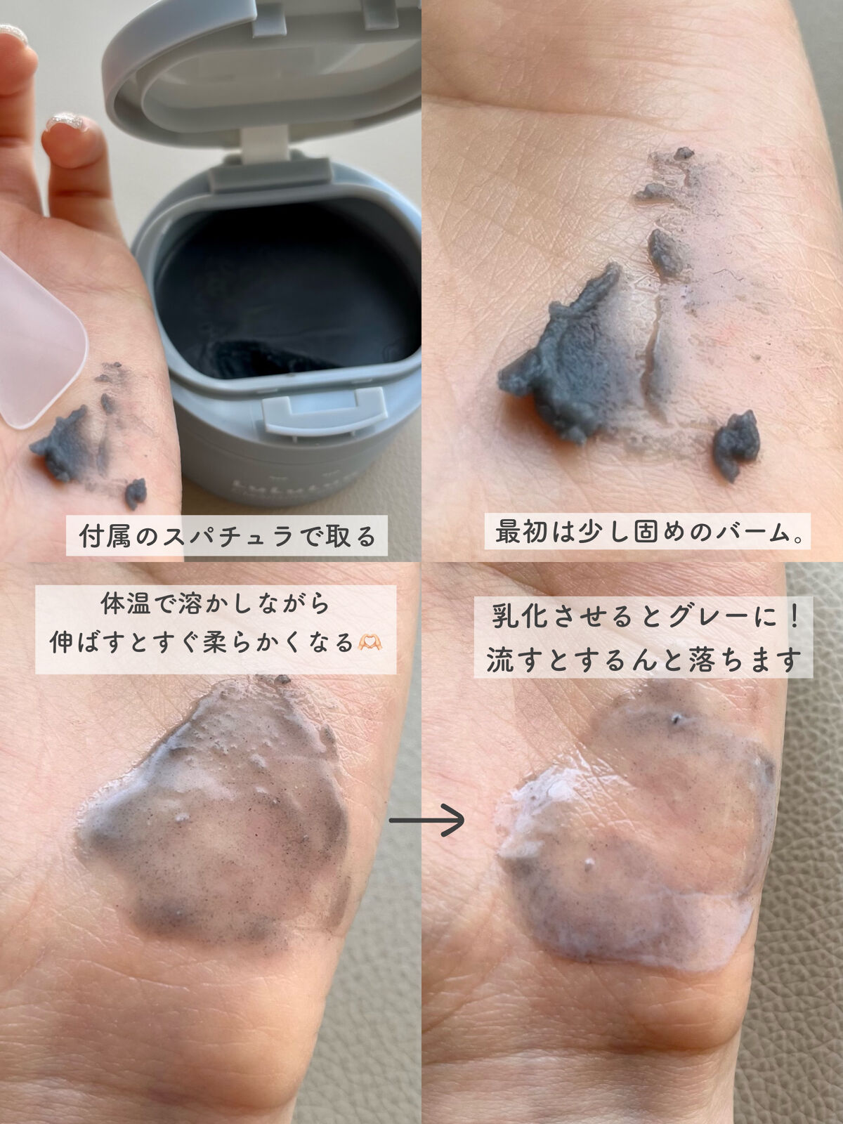 ルルルンクレンジング トーニングバーム CLEAR BLACK/ルルルン/クレンジングバーム by は む た 〰️ 