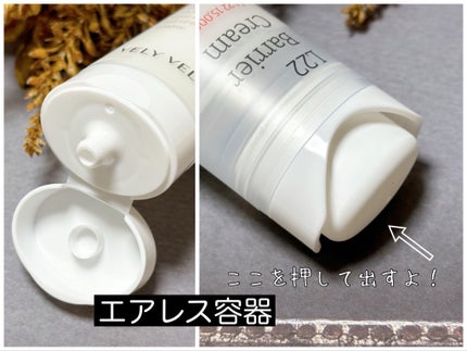 L22バリアクリーム/VELY VELY/フェイスクリームを使ったクチコミ(2枚目)