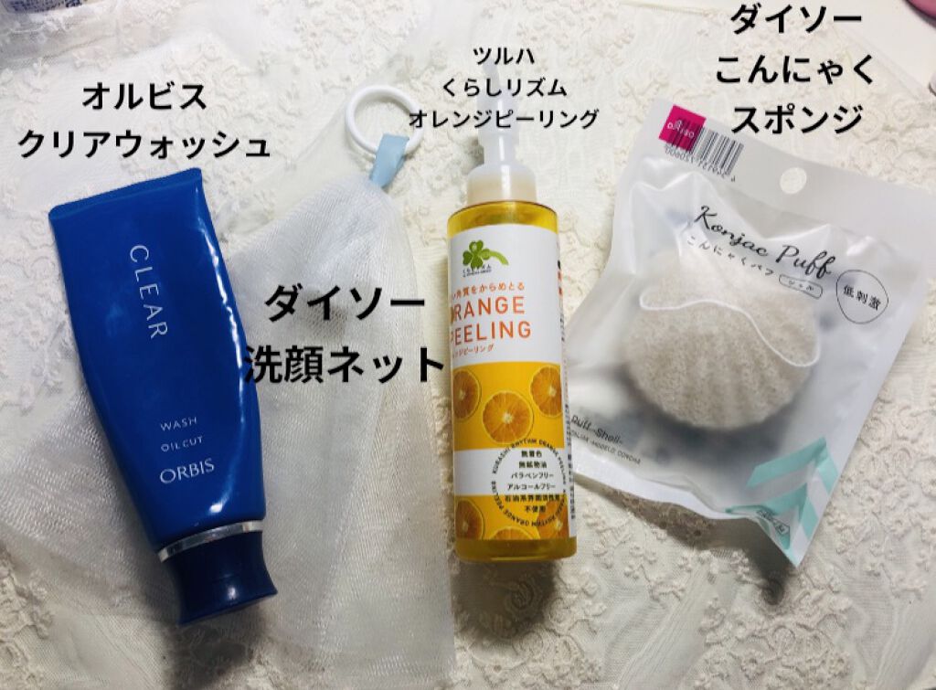 オレンジピーリング/くらしリズム/ピーリングを使ったクチコミ（2枚目）