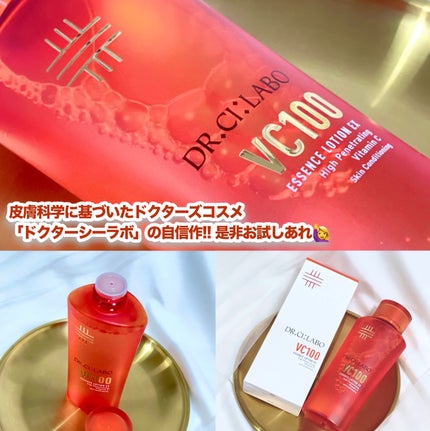 VC100エッセンスローション EX/ドクターシーラボⓇ/化粧水を使ったクチコミ(5枚目)