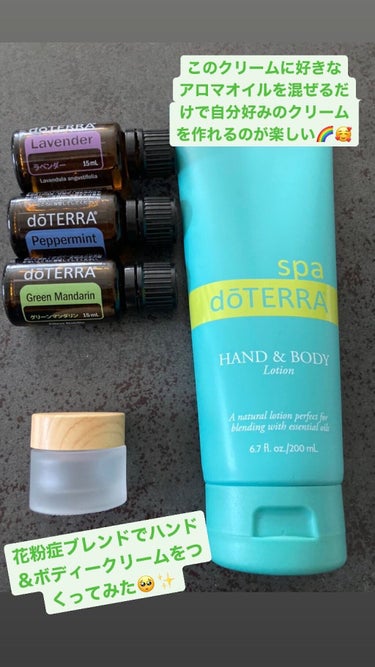 エッセンシャルオイル ラベンダー/doTERRA/ボディオイルを使ったクチコミ（1枚目）