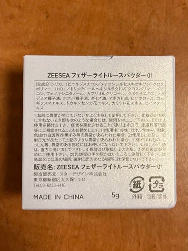 ZEESEA 「ゼロ」粉感皮脂コントロールルースパウダー 01 皮脂コントロール/ZEESEA/ルースパウダーを使ったクチコミ（3枚目）