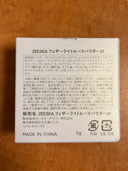 ZEESEA 「ゼロ」粉感皮脂コントロールルースパウダー/ZEESEA/ルースパウダーを使ったクチコミ(3枚目)