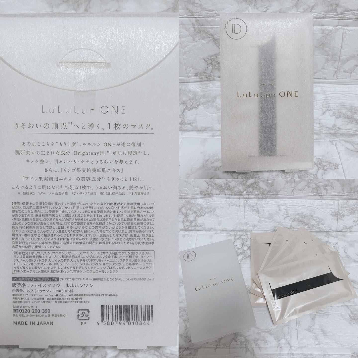 ルルルン ONE/ルルルン/シートマスク・パックを使ったクチコミ（2枚目）