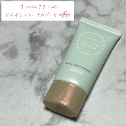 すっぴんクリームC パステルローズの香り/クラブ/化粧下地を使ったクチコミ(6枚目)