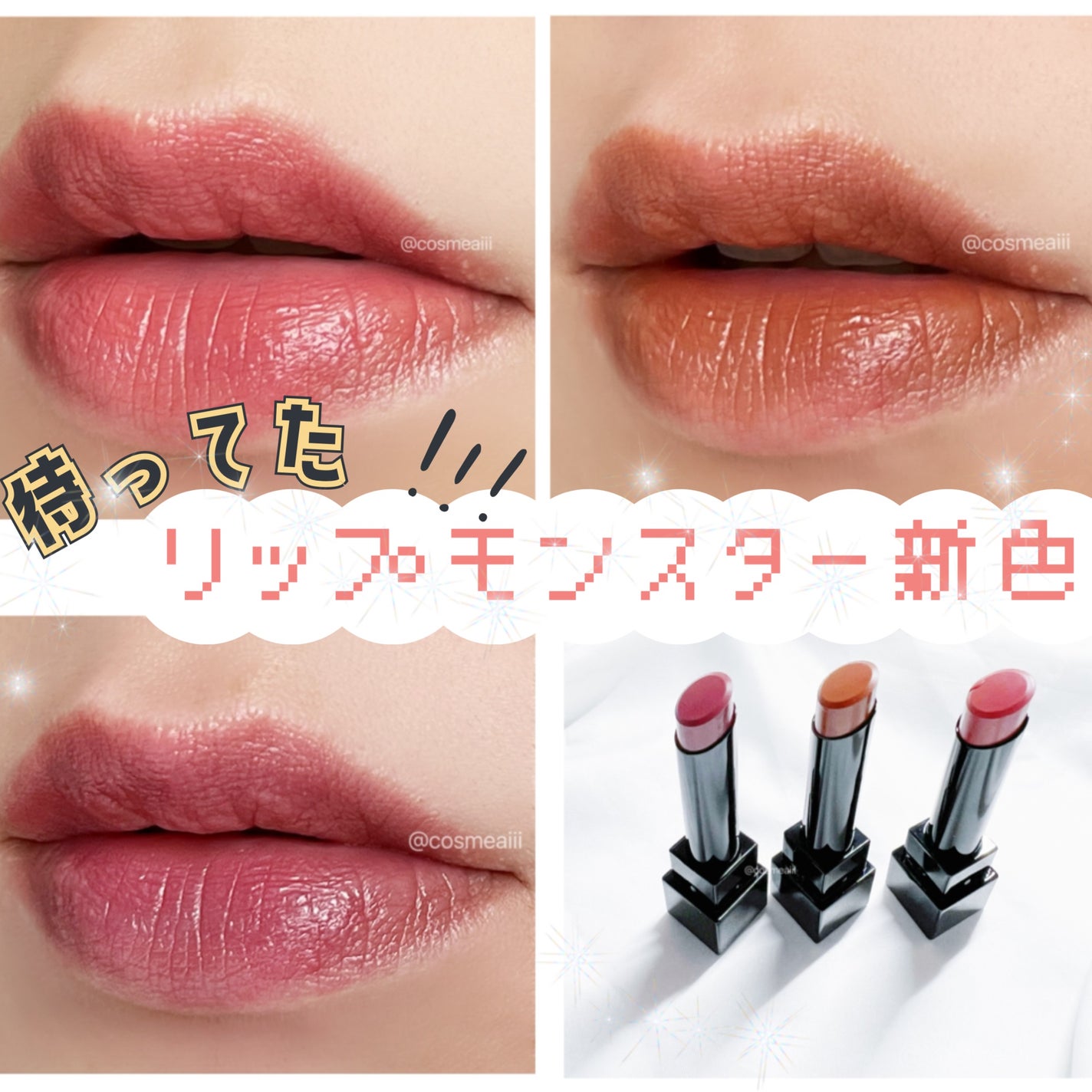 ケイト リップモンスター/KATE/口紅を使ったクチコミ(1枚目)