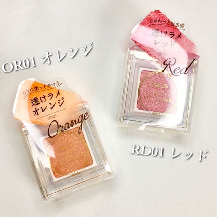 パラドゥ シングルアイシャドウ /パラドゥ/単色アイシャドウを使ったクチコミ(2枚目)