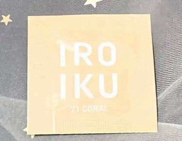 スキンチューンナップ セラム  21 コーラル/IROIKU /美容液を使ったクチコミ（1枚目）
