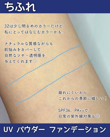 UV パウダー ファンデーション/ちふれ/パウダーファンデーションを使ったクチコミ(3枚目)