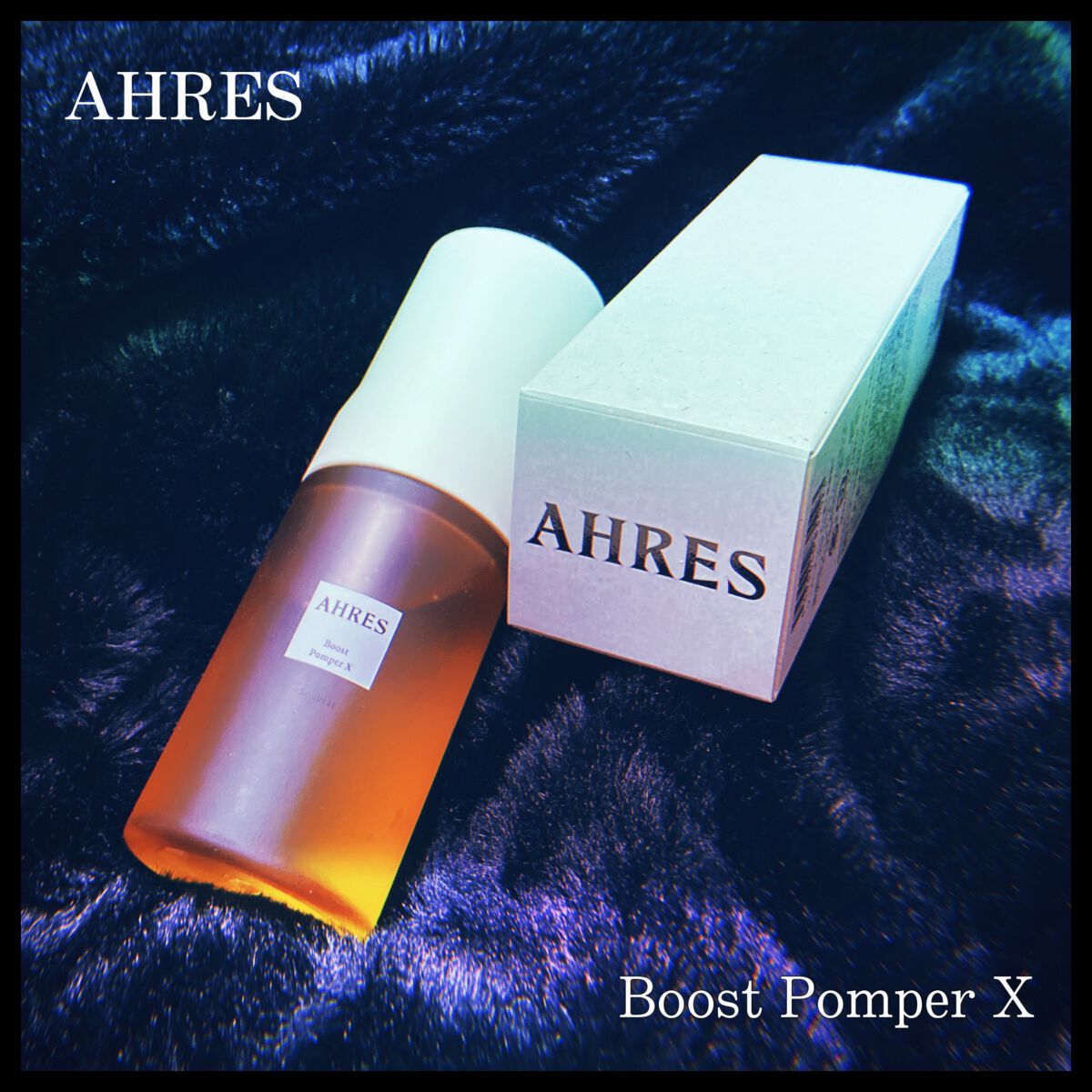 ブースト ポンパー X/アーレス/美容液を使ったクチコミ（1枚目）