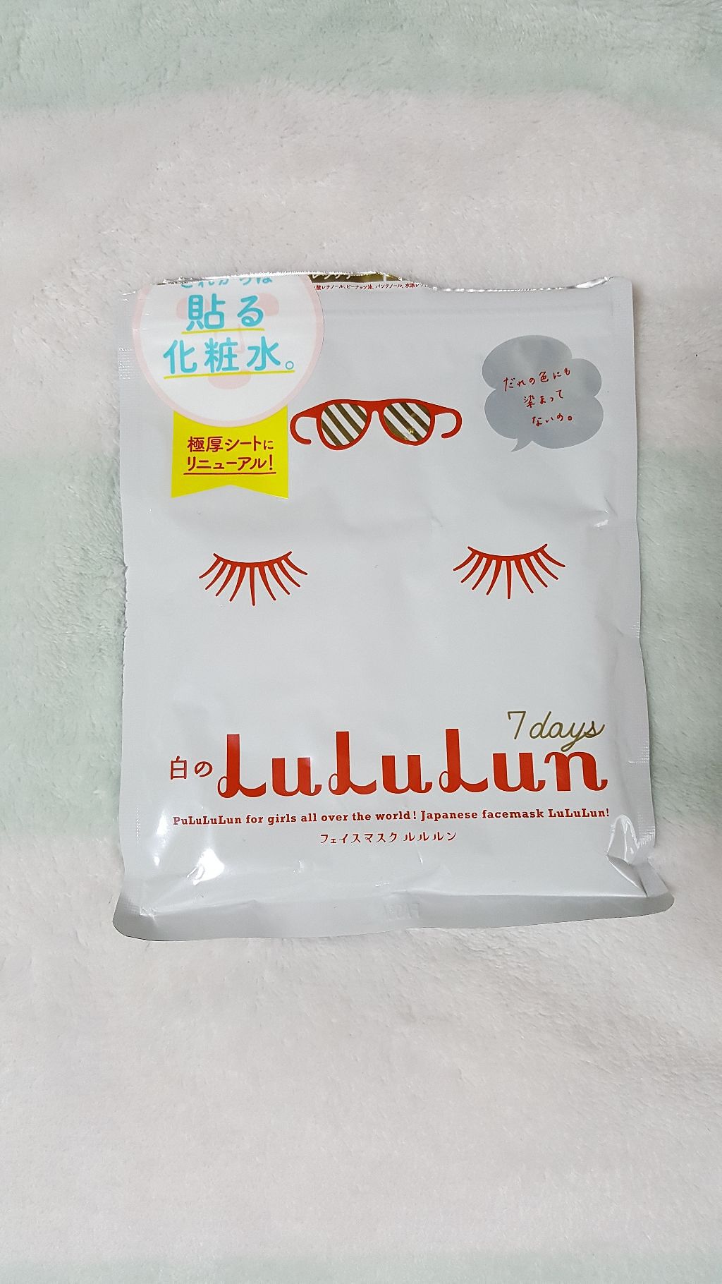 ルルルンピュア 白（クリア）/ルルルン/シートマスク・パックを使ったクチコミ（1枚目）