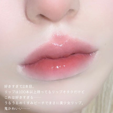 ジューシーラスティングティント/rom&nd/リップティントを使ったクチコミ(3枚目)