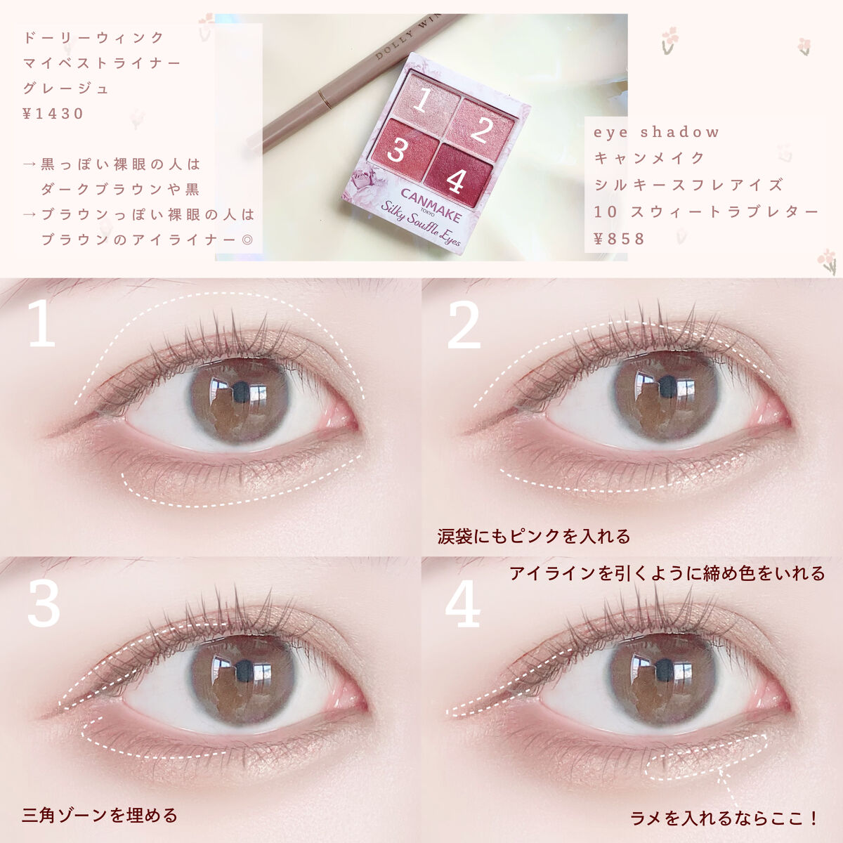 シルキースフレアイズ/キャンメイク/アイシャドウパレットを使ったクチコミ（3枚目）