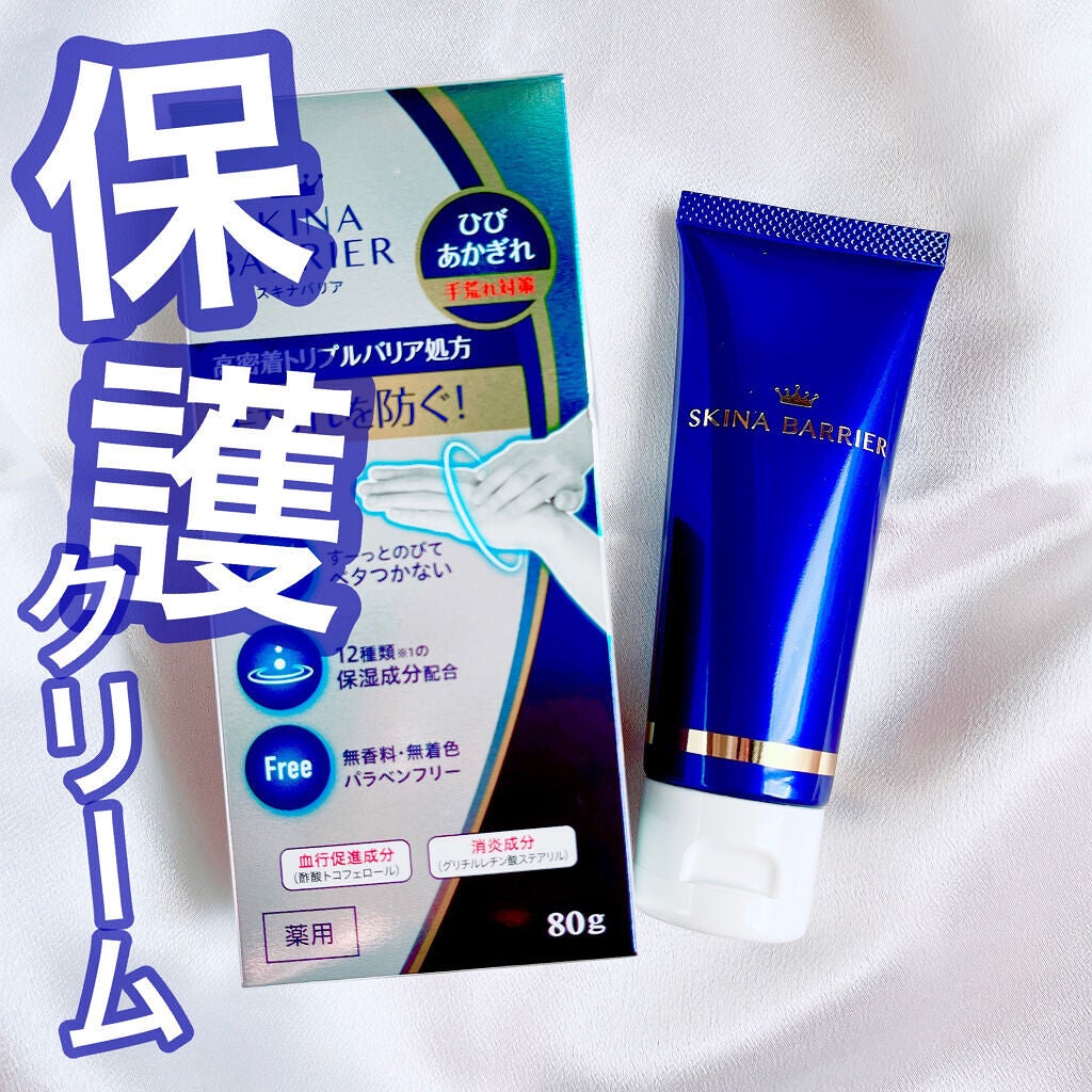 スキナバリア/S SELECT/その他スキンケアを使ったクチコミ(1枚目)