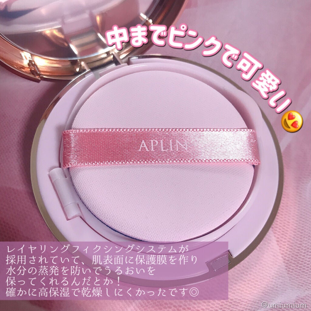 ピンクティーツリーカバークッション/APLIN/クッションファンデーションを使ったクチコミ(3枚目)