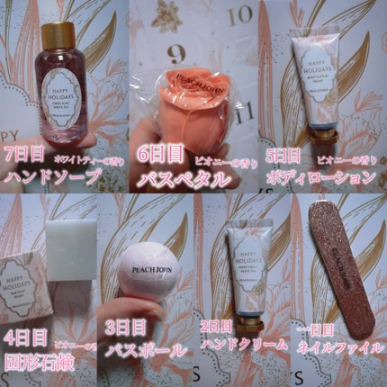 アドベントカレンダー /PEACH JOHN/その他キットセットを使ったクチコミ(2枚目)
