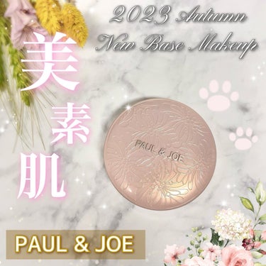 シースルー ヴェール コンパクト/PAUL & JOE BEAUTE/ファンデーションを使ったクチコミ（1枚目）