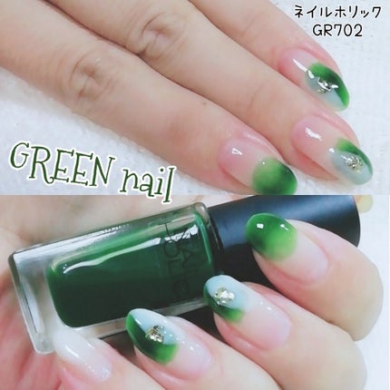 ネイルホリック Juicy color GR702/ネイルホリック/マニキュアを使ったクチコミ(1枚目)