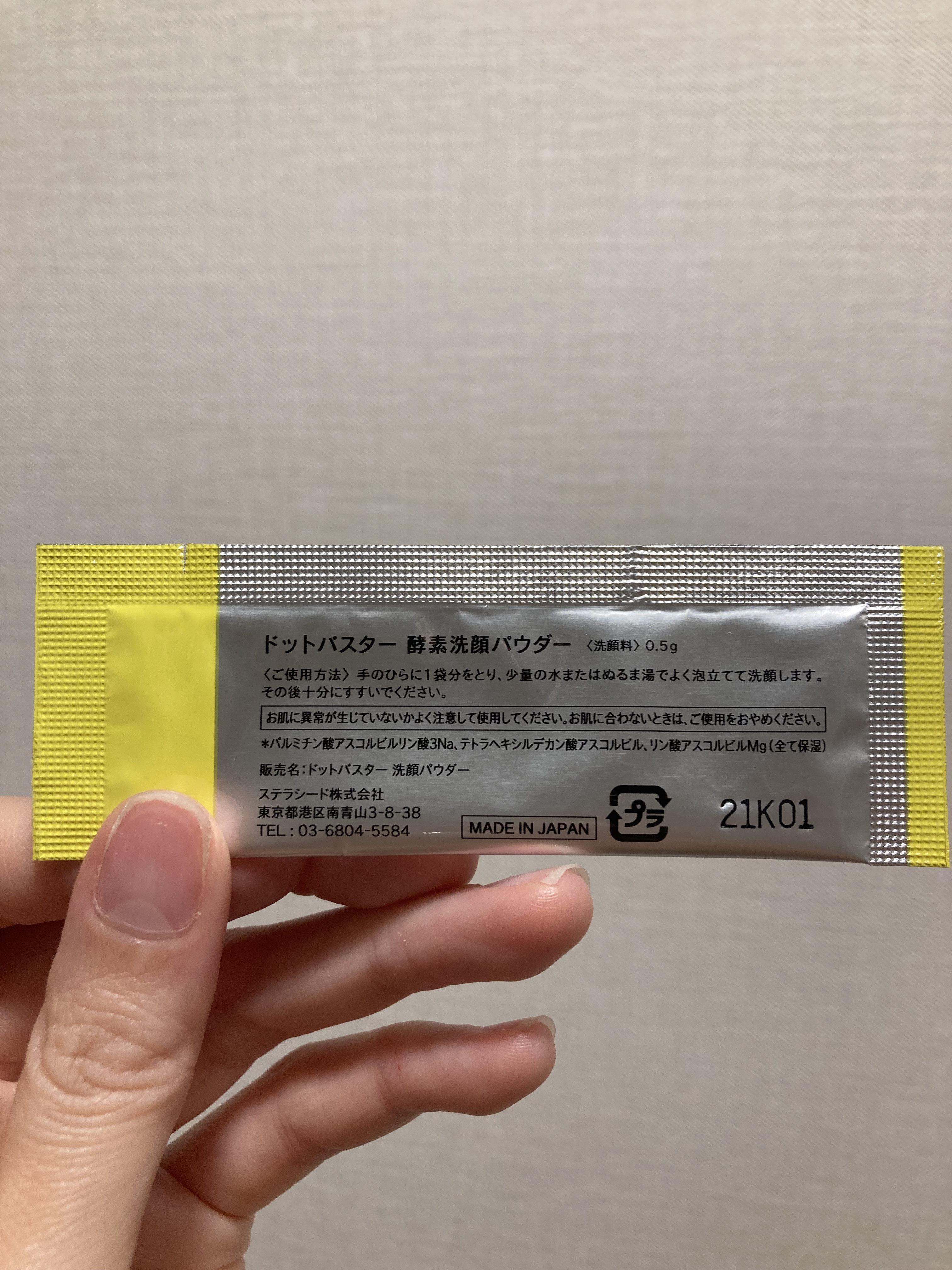 酵素洗顔パウダー/ドットバスター/洗顔パウダーを使ったクチコミ（2枚目）