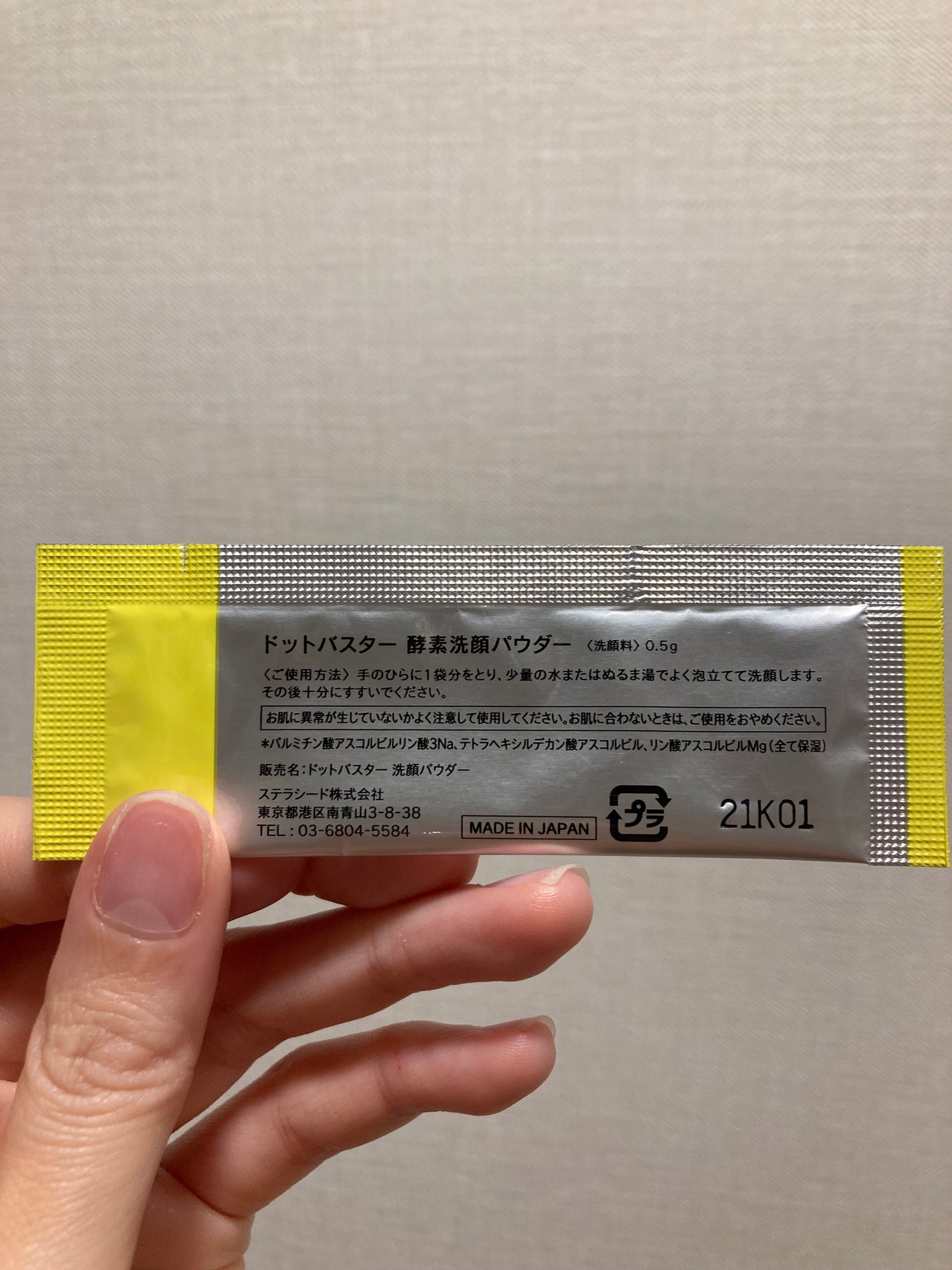 酵素洗顔パウダー/ドットバスター/洗顔パウダーを使ったクチコミ(2枚目)