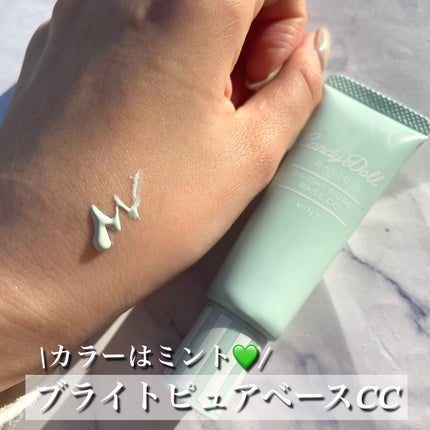 ブライトピュアベースCC/CandyDoll/CCクリームを使ったクチコミ(5枚目)
