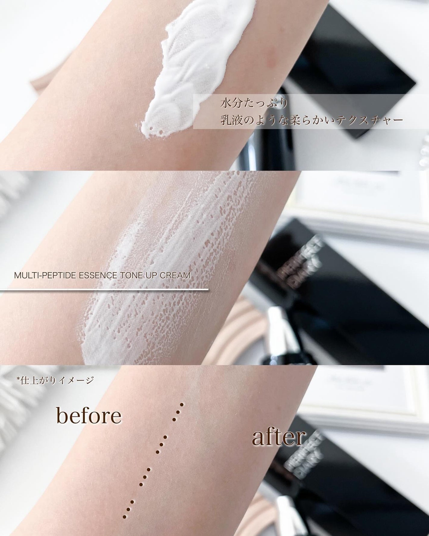 マルチペプチド エッセンス トーンアップ クリーム/PERFECT DIARY/化粧下地を使ったクチコミ(2枚目)