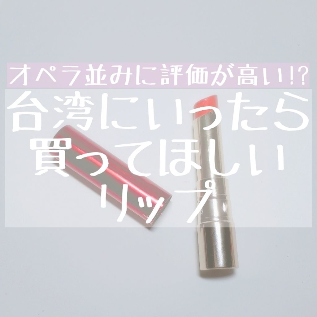 Glamorous Glow Lipstick/heme/口紅を使ったクチコミ（1枚目）