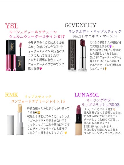 リップスティック コンフォート エアリーシャイン/RMK/口紅を使ったクチコミ(1枚目)