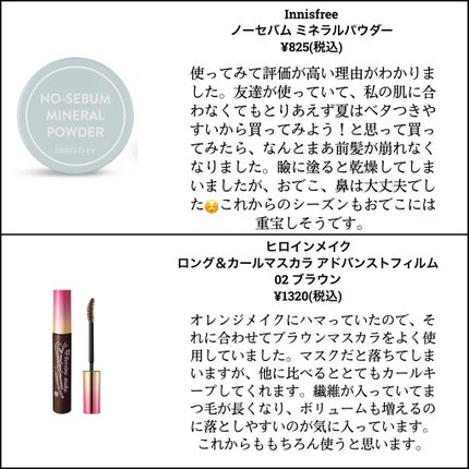 ロング&カールマスカラ アドバンストフィルム/ヒロインメイク/マスカラを使ったクチコミ(4枚目)