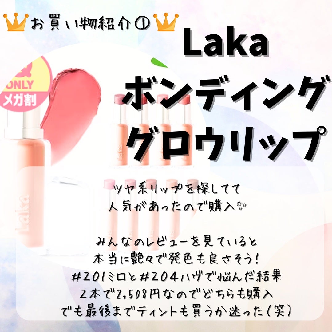 ゆき on LIPS 「Qoo10のメガ割で購入したものを紹介します👑※届いてからそれ..」(2枚目)